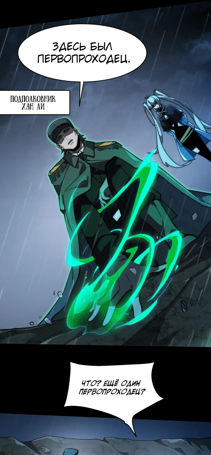 Read Расставшись со школьной красавицей я стал мастером боевых искусств RU Manga Online