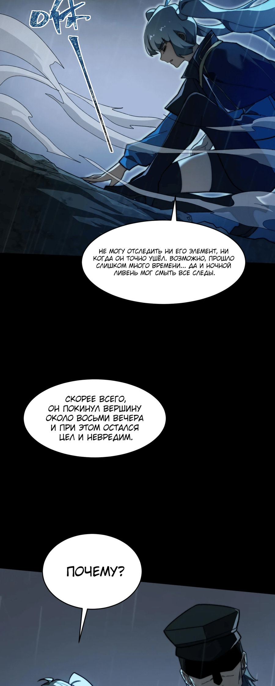Read Расставшись со школьной красавицей я стал мастером боевых искусств RU Manga Online