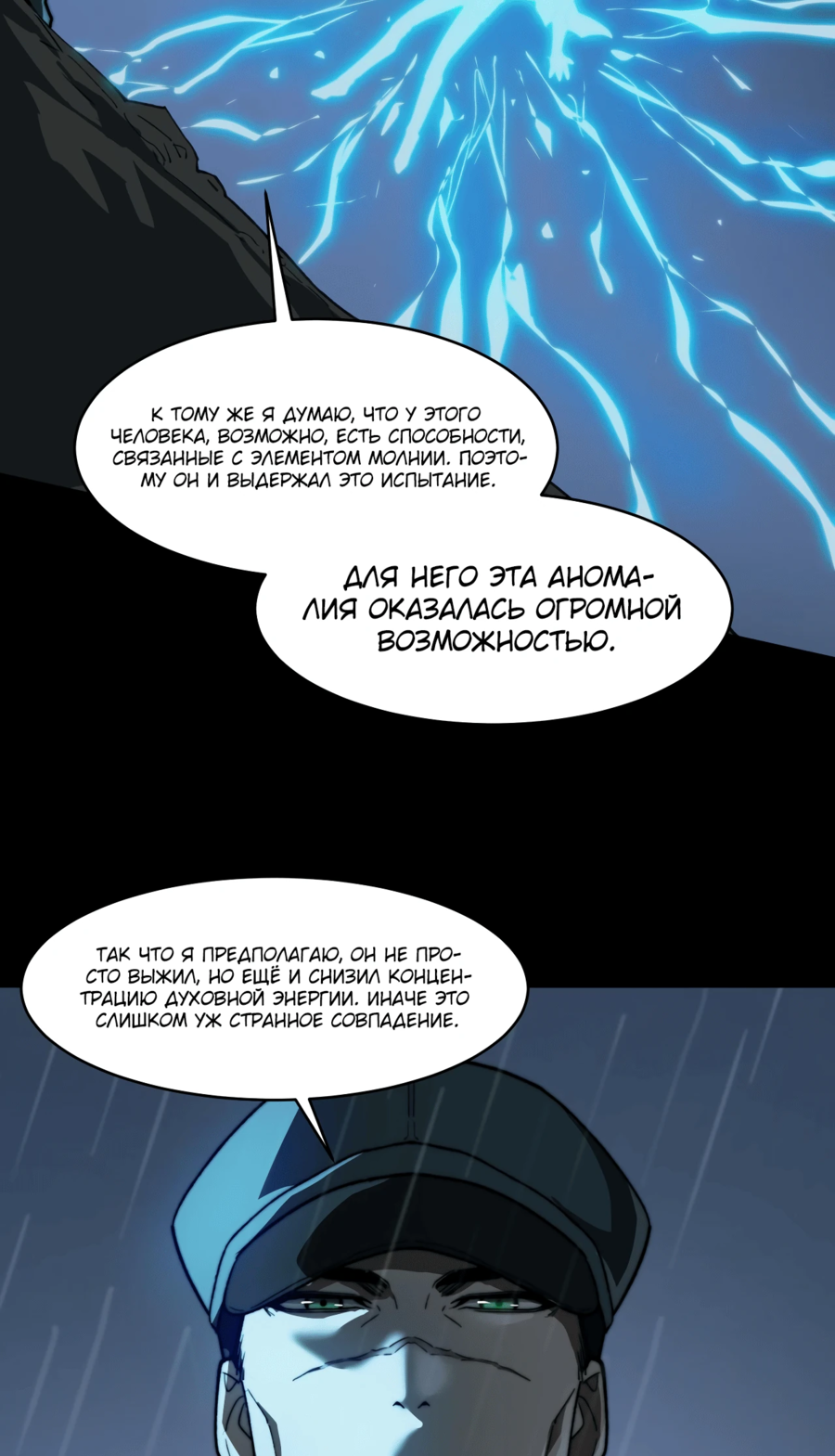 Read Расставшись со школьной красавицей я стал мастером боевых искусств RU Manga Online