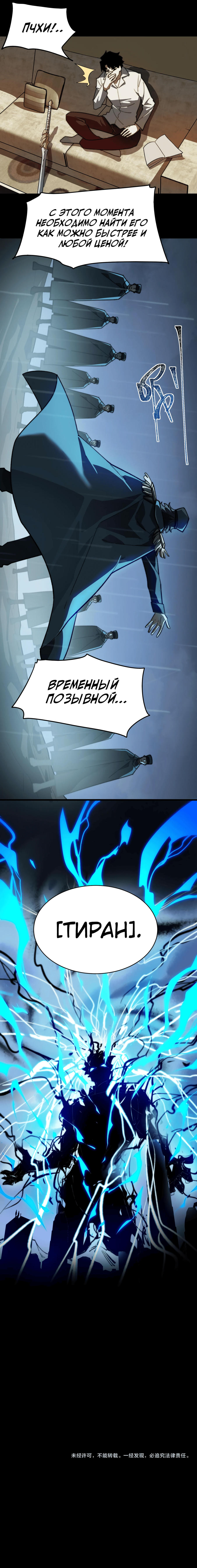 Read Расставшись со школьной красавицей я стал мастером боевых искусств RU Manga Online