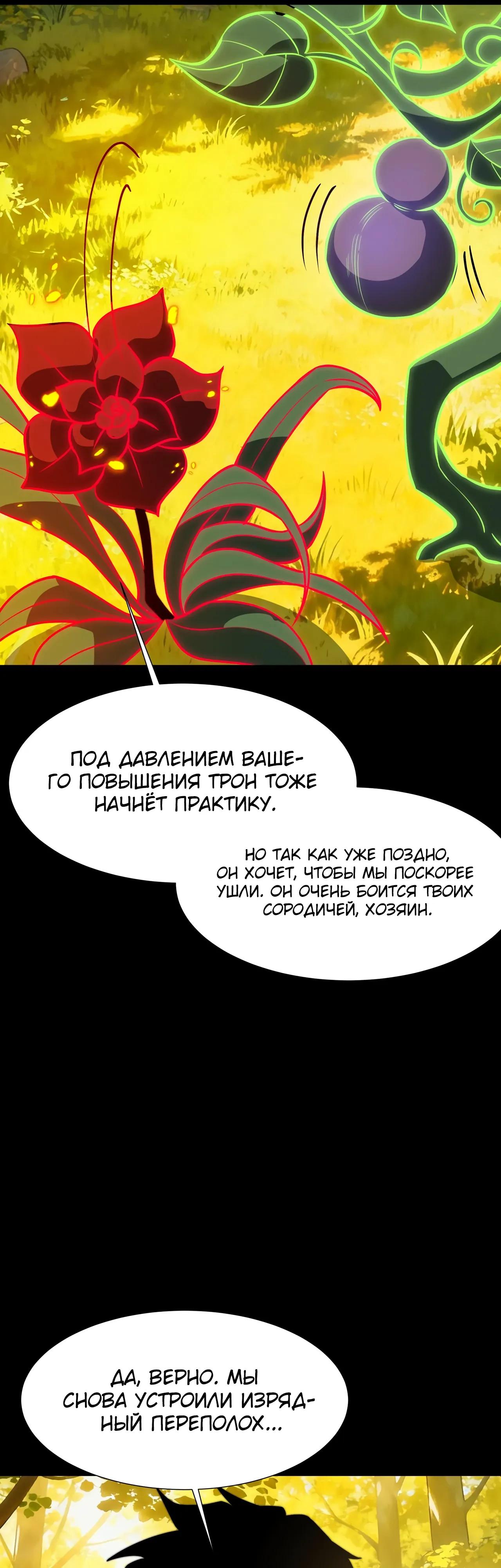 Read Расставшись со школьной красавицей я стал мастером боевых искусств RU Manga Online