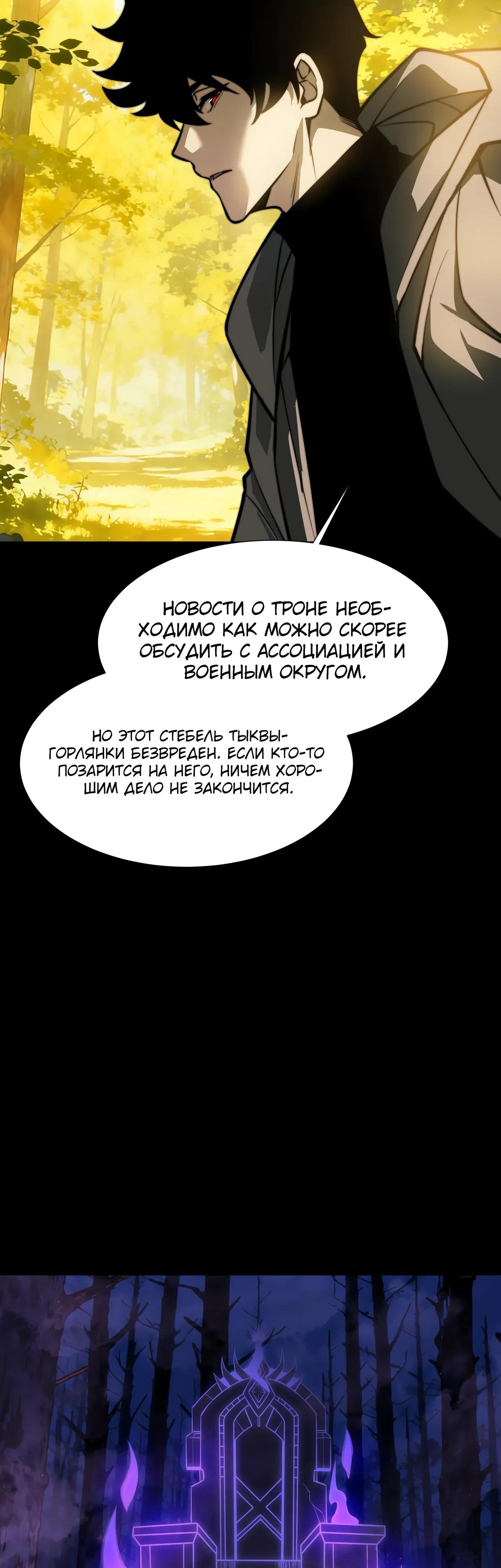 Read Расставшись со школьной красавицей я стал мастером боевых искусств RU Manga Online