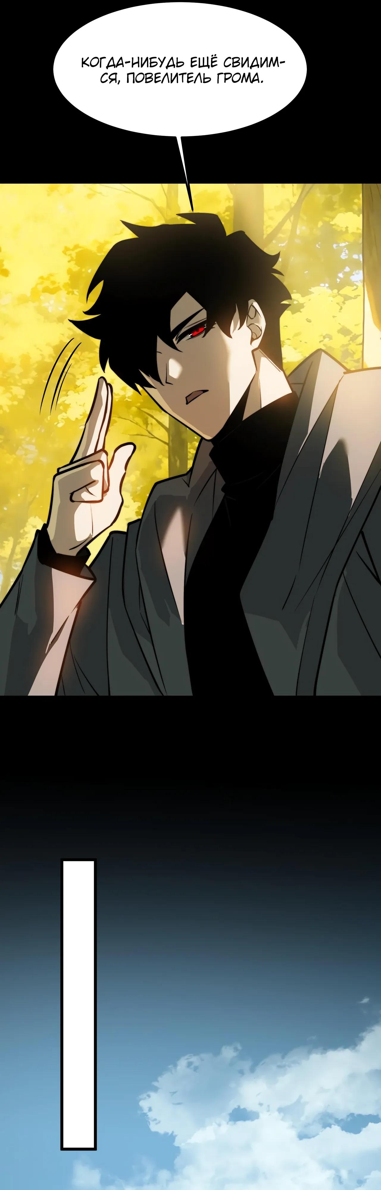 Read Расставшись со школьной красавицей я стал мастером боевых искусств RU Manga Online
