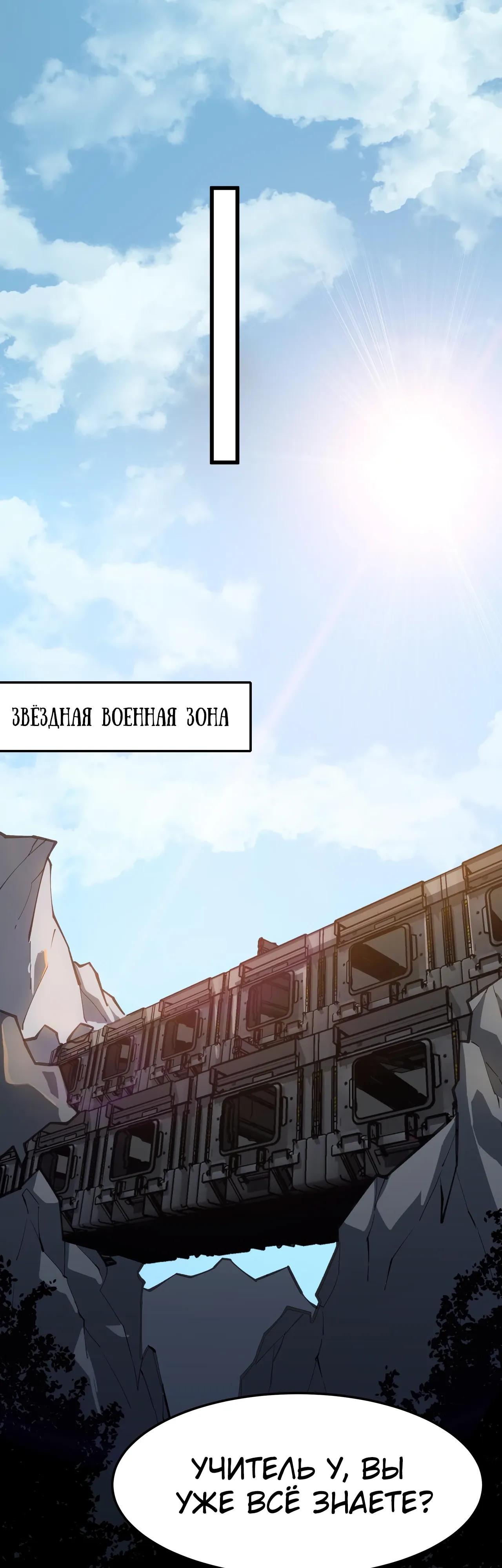 Read Расставшись со школьной красавицей я стал мастером боевых искусств RU Manga Online