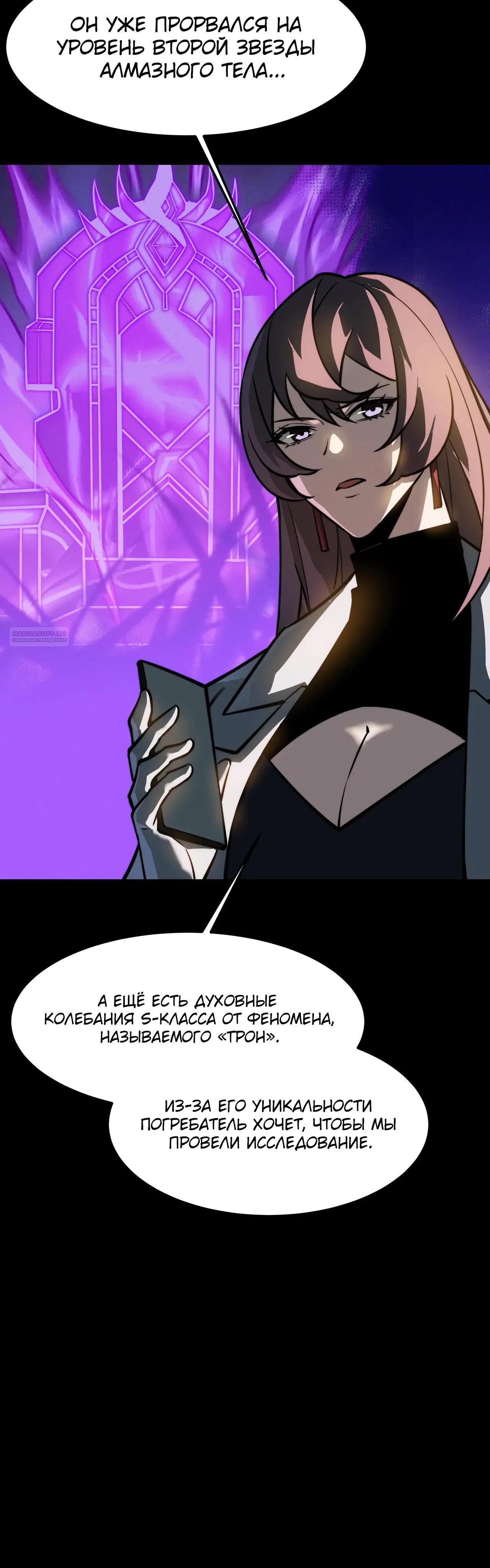 Read Расставшись со школьной красавицей я стал мастером боевых искусств RU Manga Online