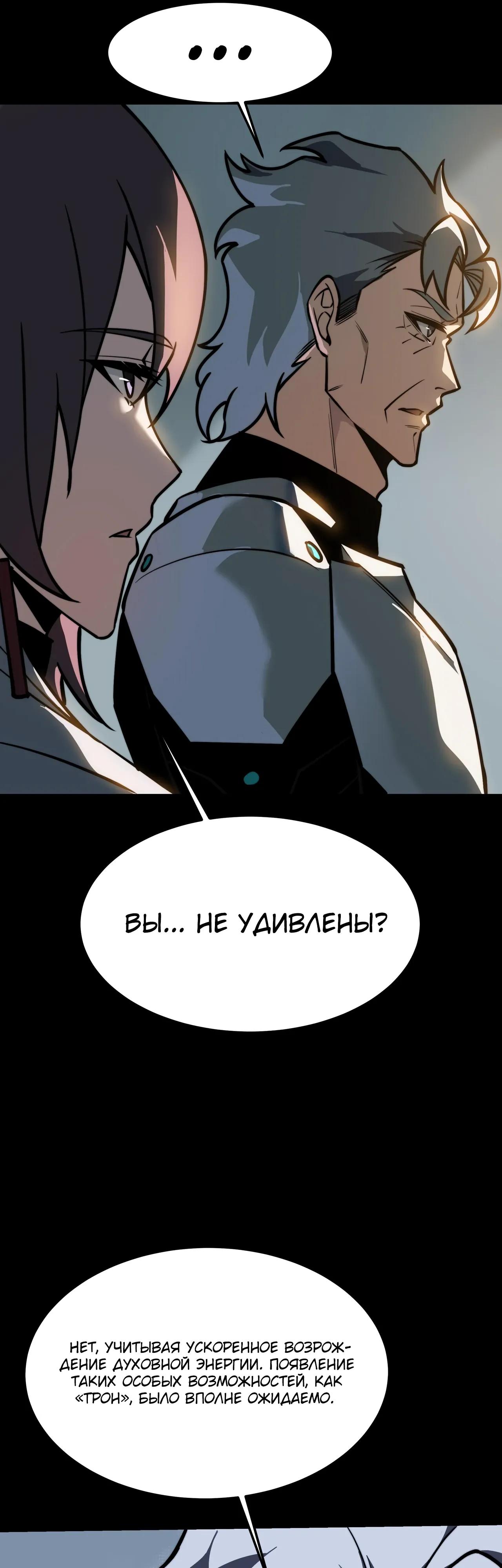 Read Расставшись со школьной красавицей я стал мастером боевых искусств RU Manga Online