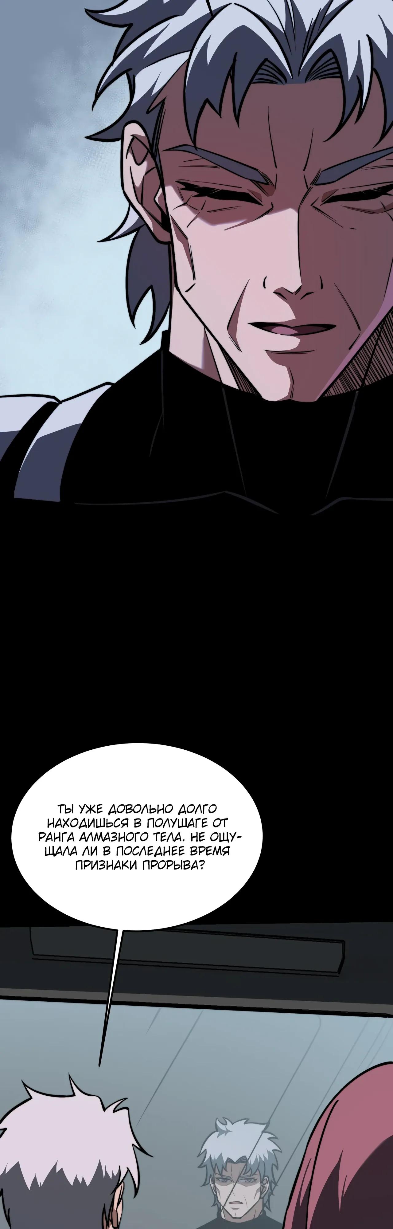 Read Расставшись со школьной красавицей я стал мастером боевых искусств RU Manga Online
