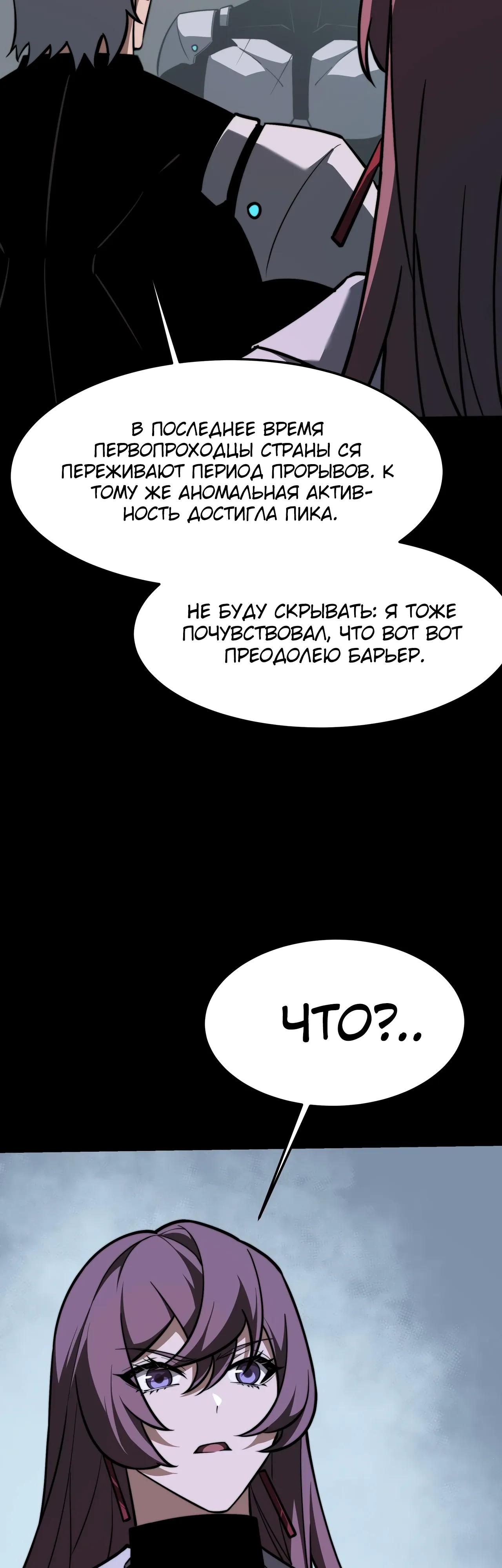 Read Расставшись со школьной красавицей я стал мастером боевых искусств RU Manga Online
