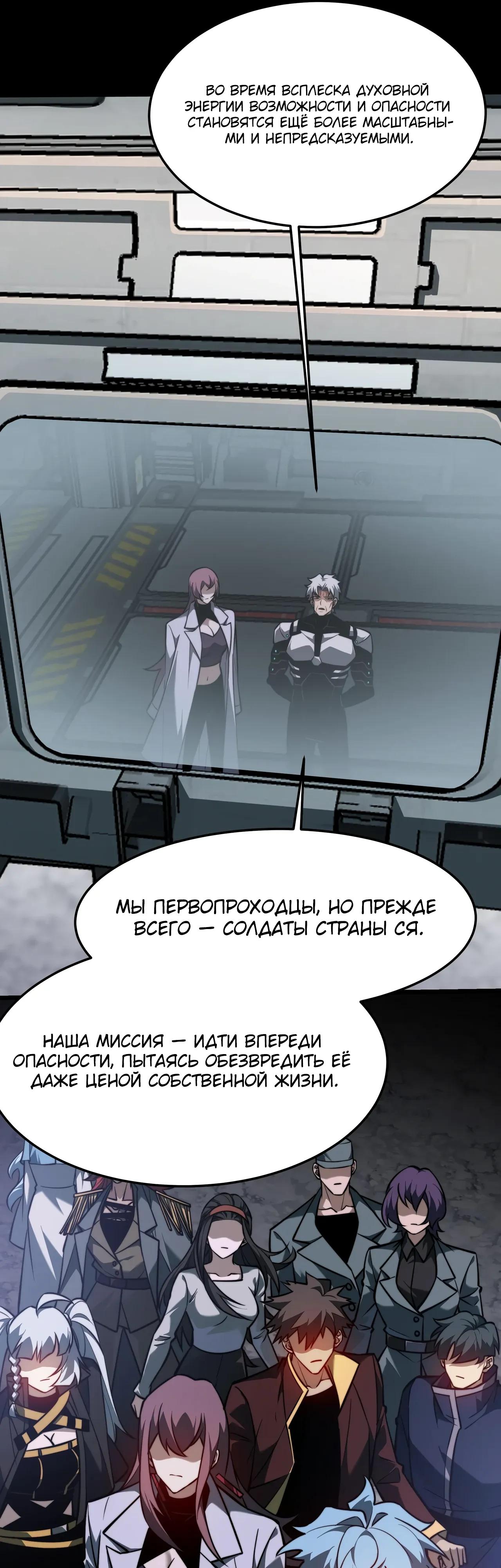 Read Расставшись со школьной красавицей я стал мастером боевых искусств RU Manga Online