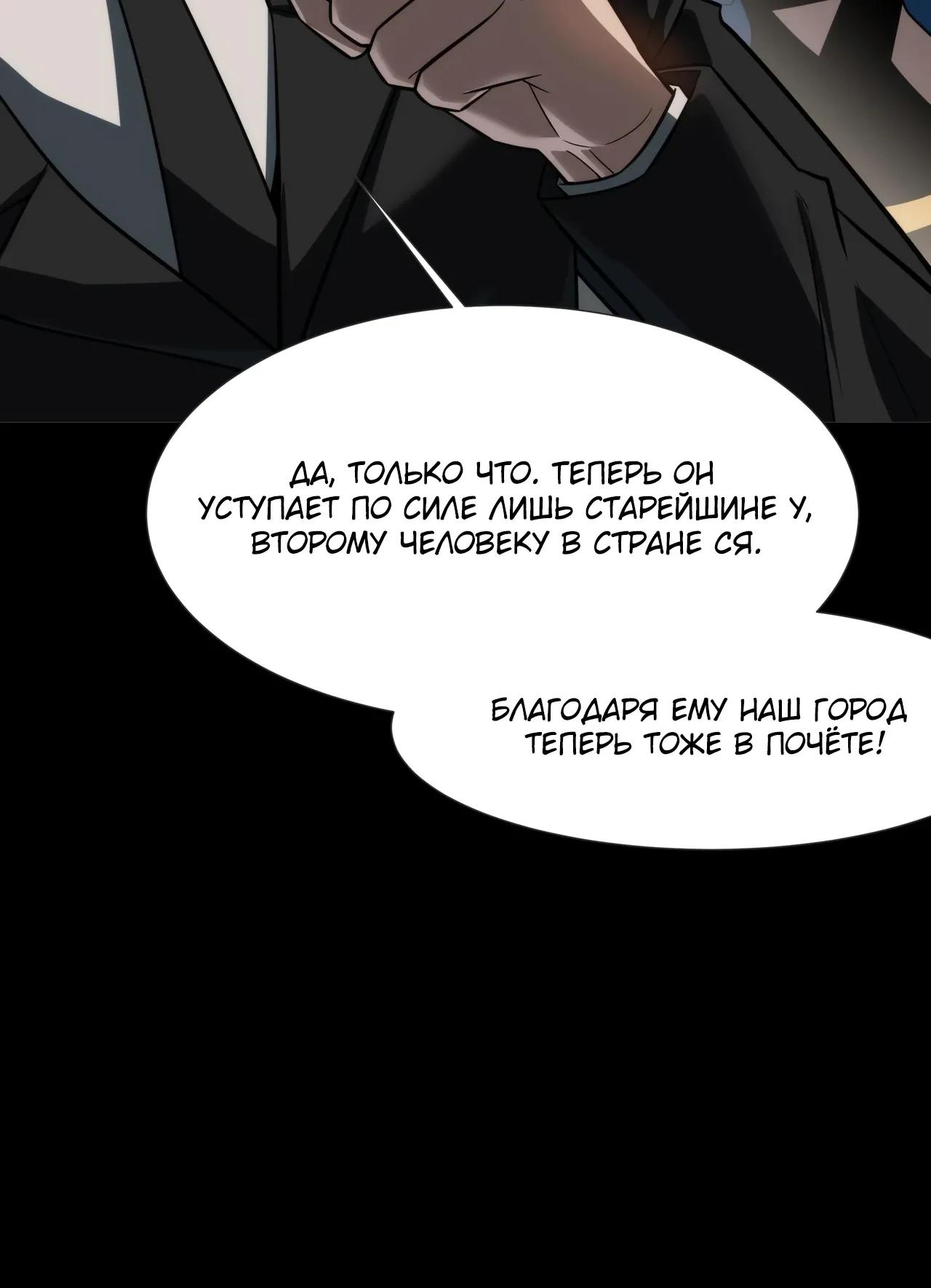 Read Расставшись со школьной красавицей я стал мастером боевых искусств RU Manga Online