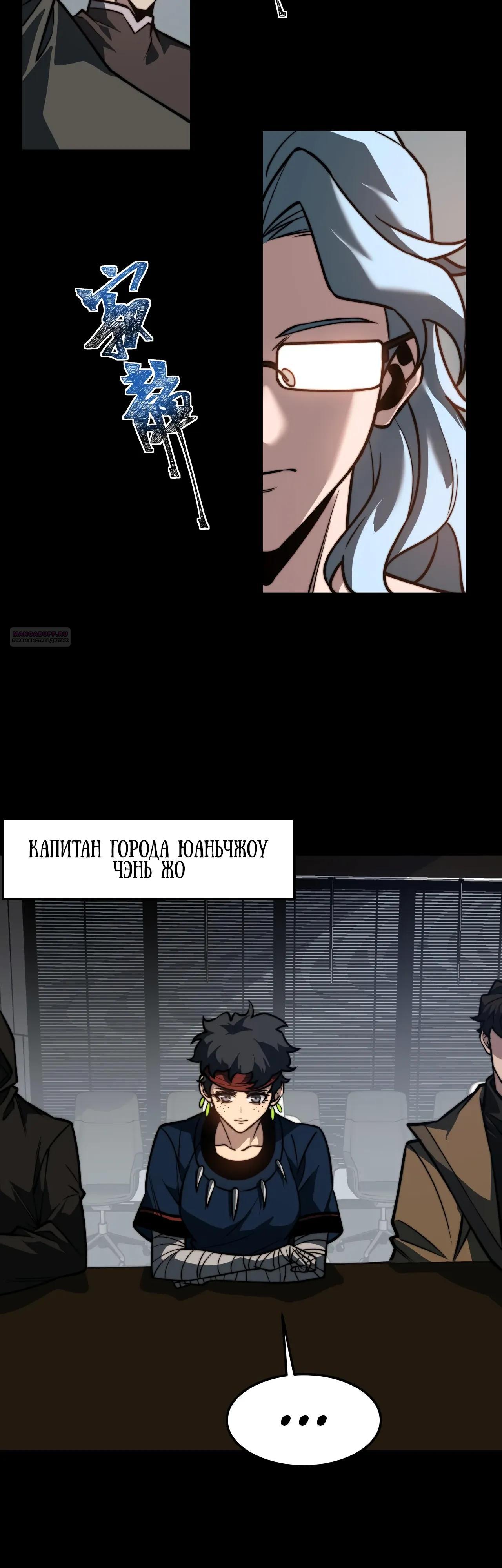 Read Расставшись со школьной красавицей я стал мастером боевых искусств RU Manga Online