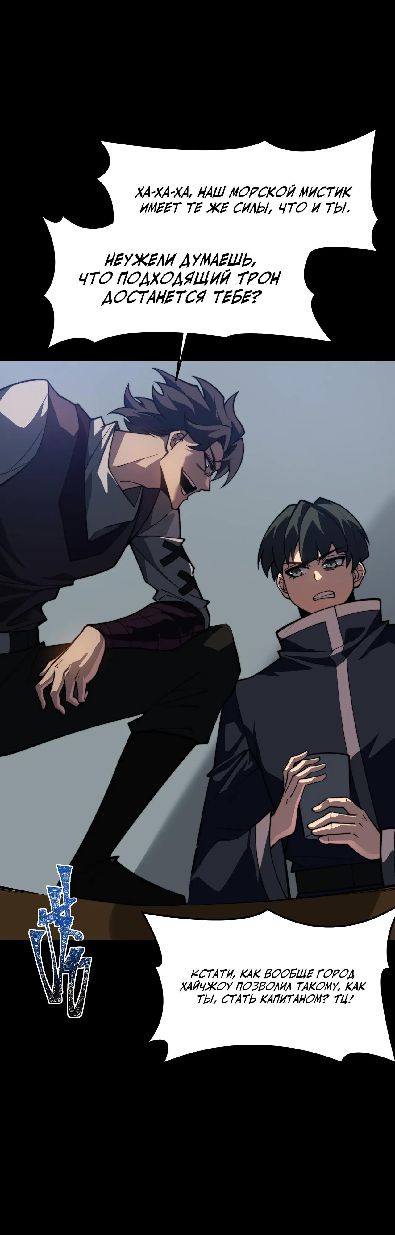 Read Расставшись со школьной красавицей я стал мастером боевых искусств RU Manga Online