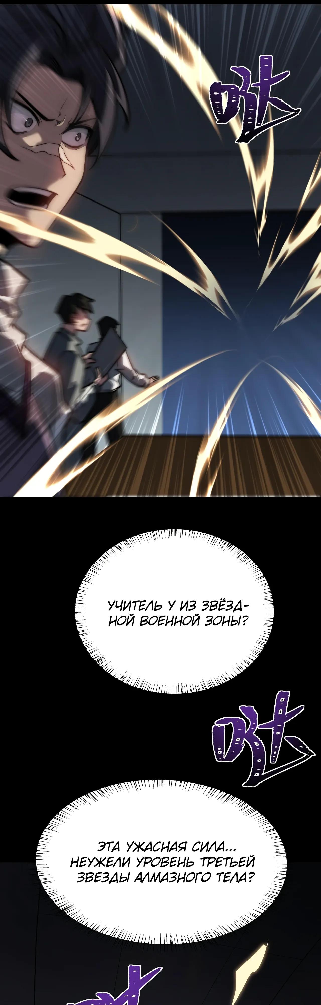 Read Расставшись со школьной красавицей я стал мастером боевых искусств RU Manga Online