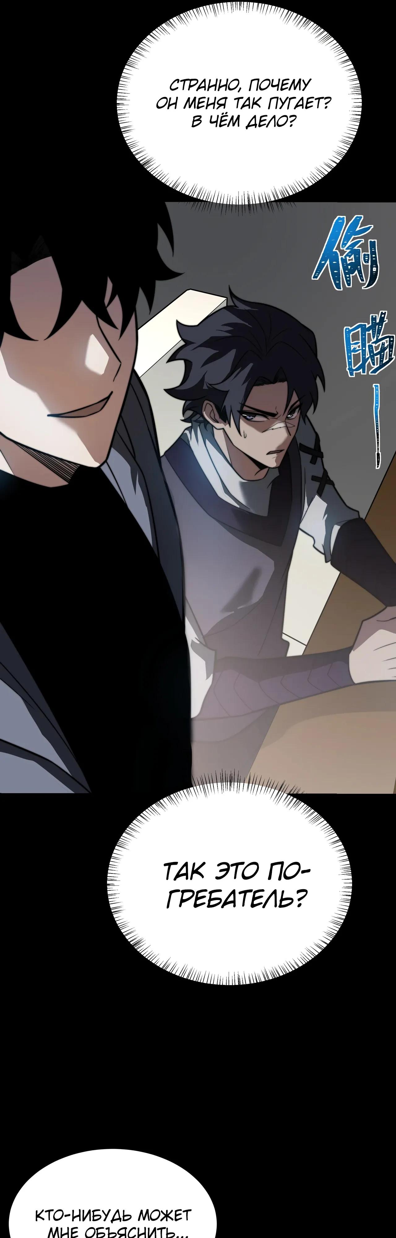 Read Расставшись со школьной красавицей я стал мастером боевых искусств RU Manga Online