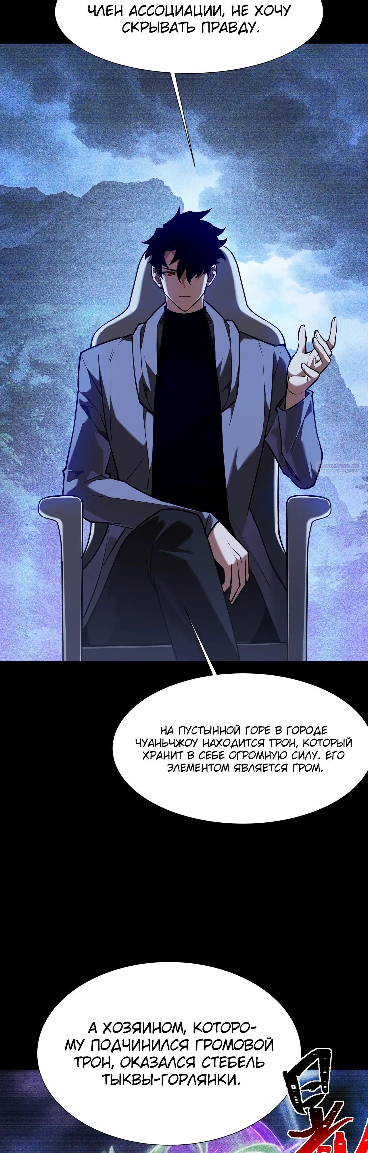 Read Расставшись со школьной красавицей я стал мастером боевых искусств RU Manga Online