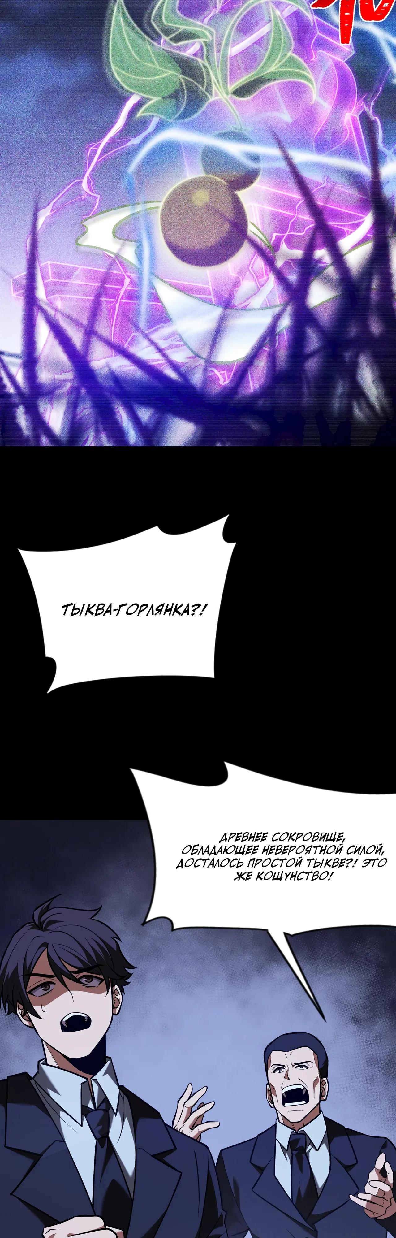 Read Расставшись со школьной красавицей я стал мастером боевых искусств RU Manga Online