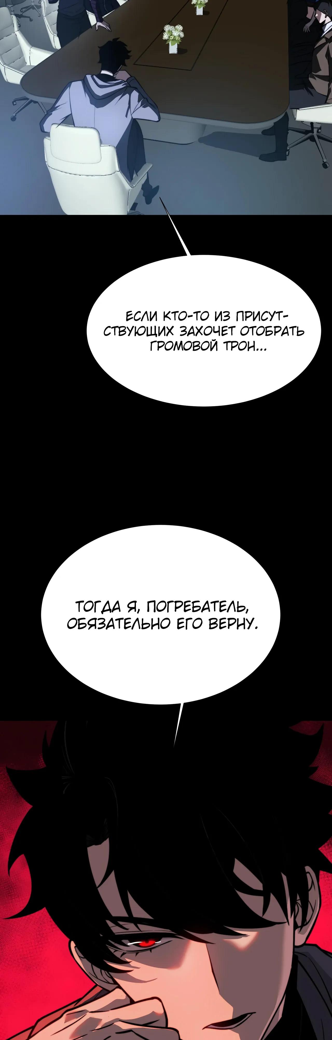 Read Расставшись со школьной красавицей я стал мастером боевых искусств RU Manga Online