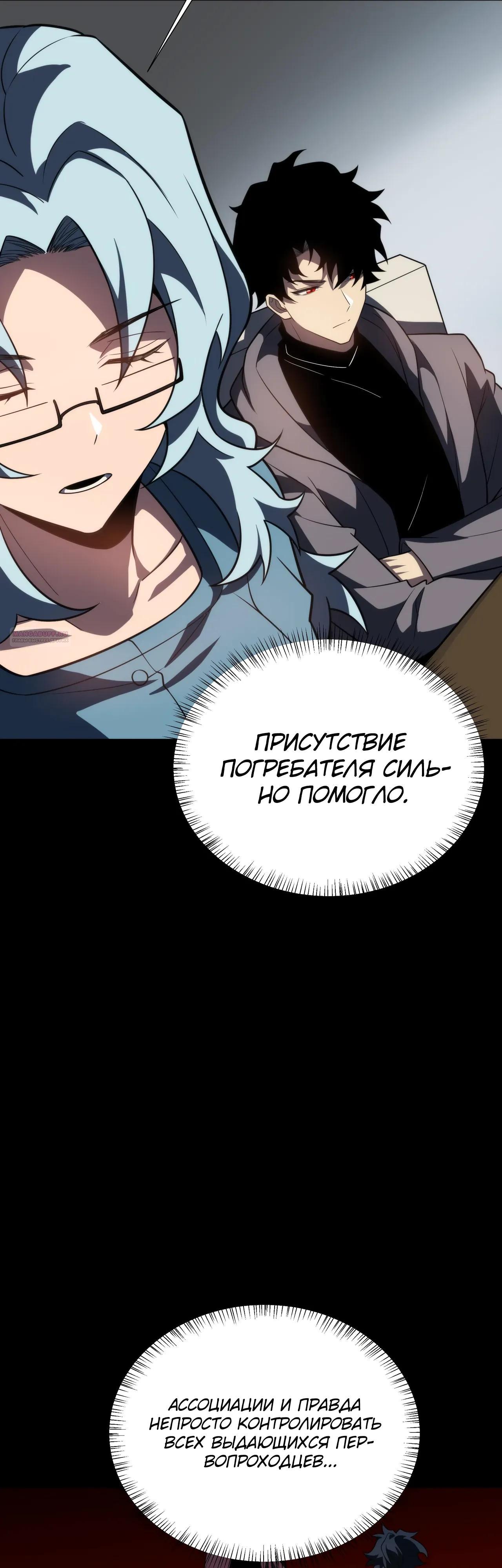 Read Расставшись со школьной красавицей я стал мастером боевых искусств RU Manga Online