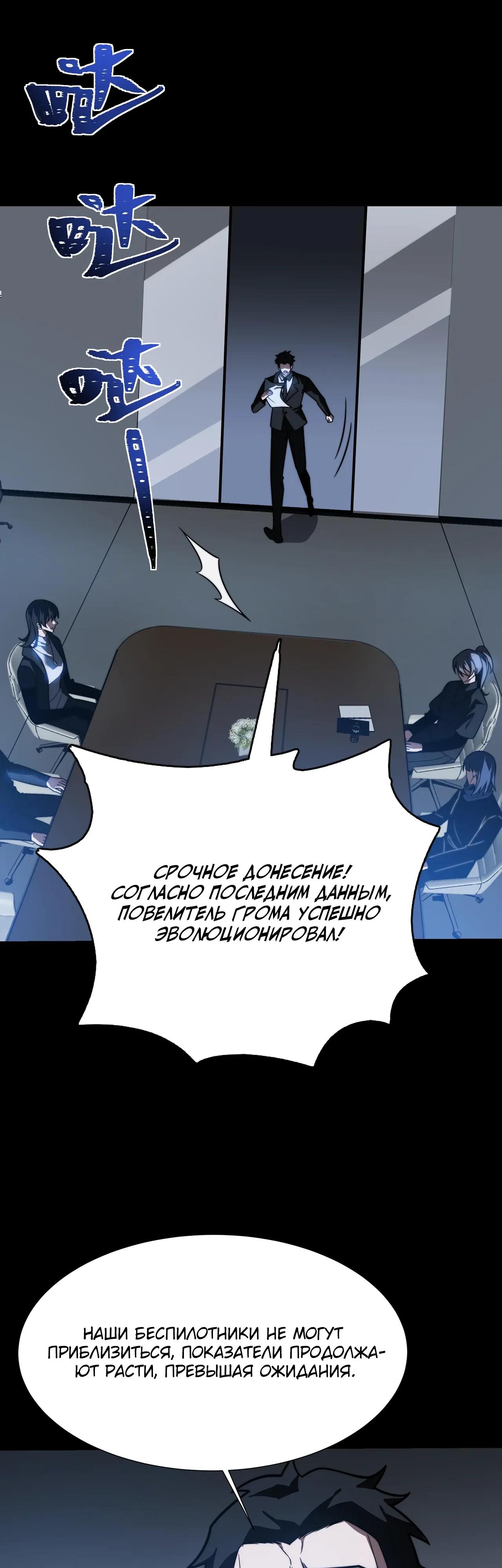 Read Расставшись со школьной красавицей я стал мастером боевых искусств RU Manga Online