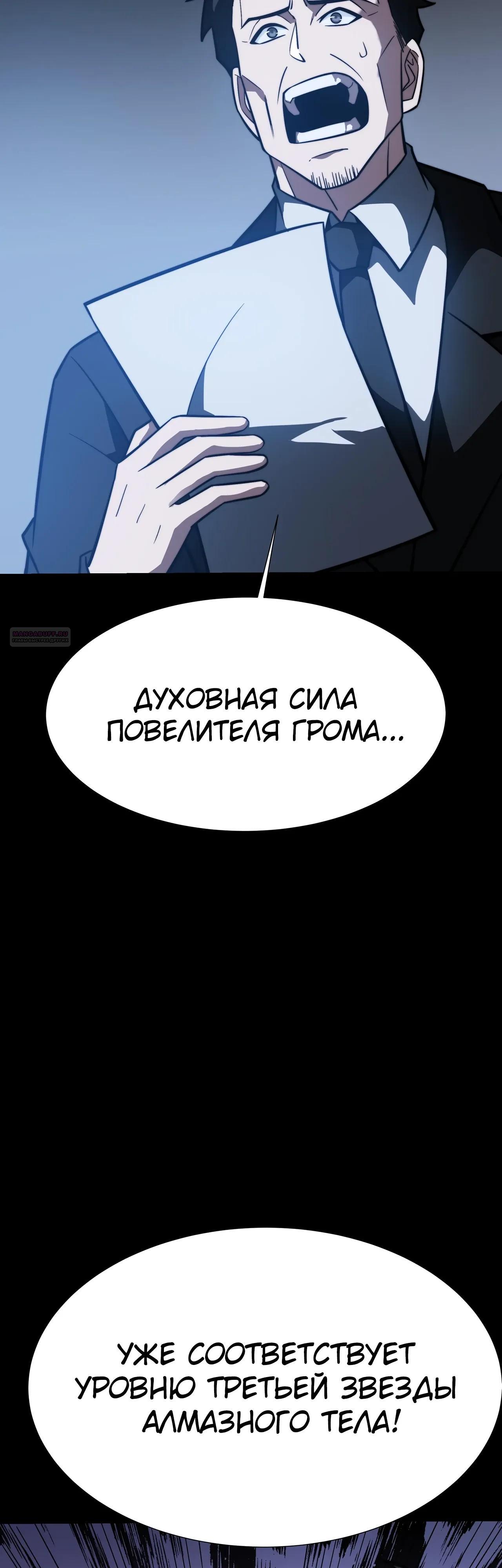 Read Расставшись со школьной красавицей я стал мастером боевых искусств RU Manga Online