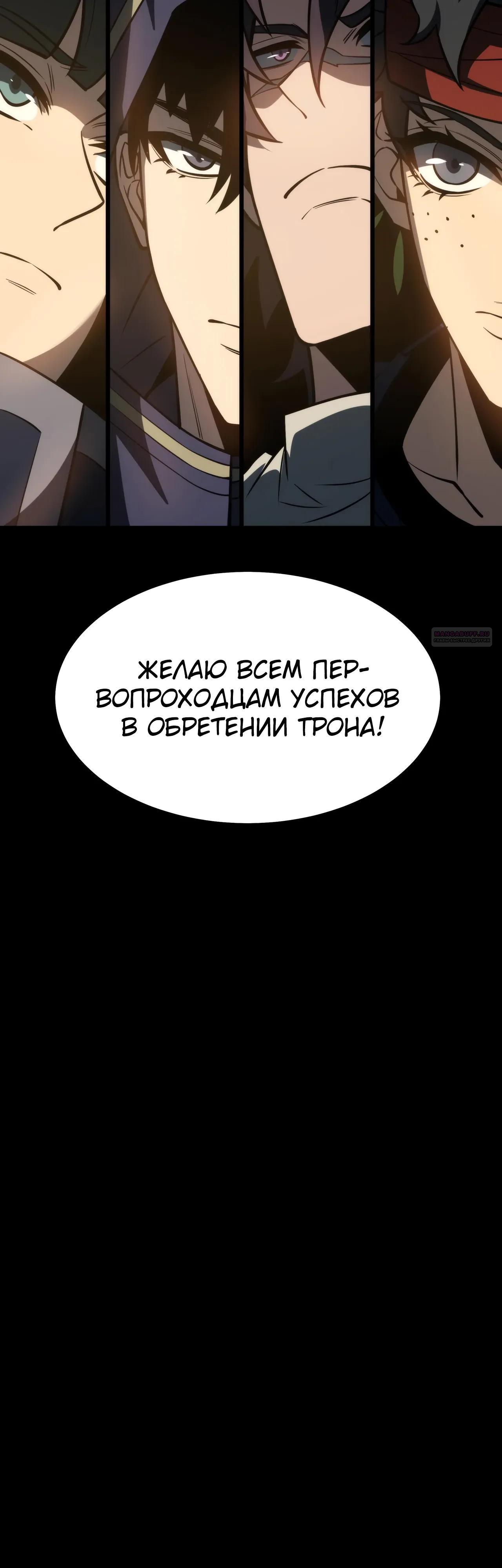 Read Расставшись со школьной красавицей я стал мастером боевых искусств RU Manga Online