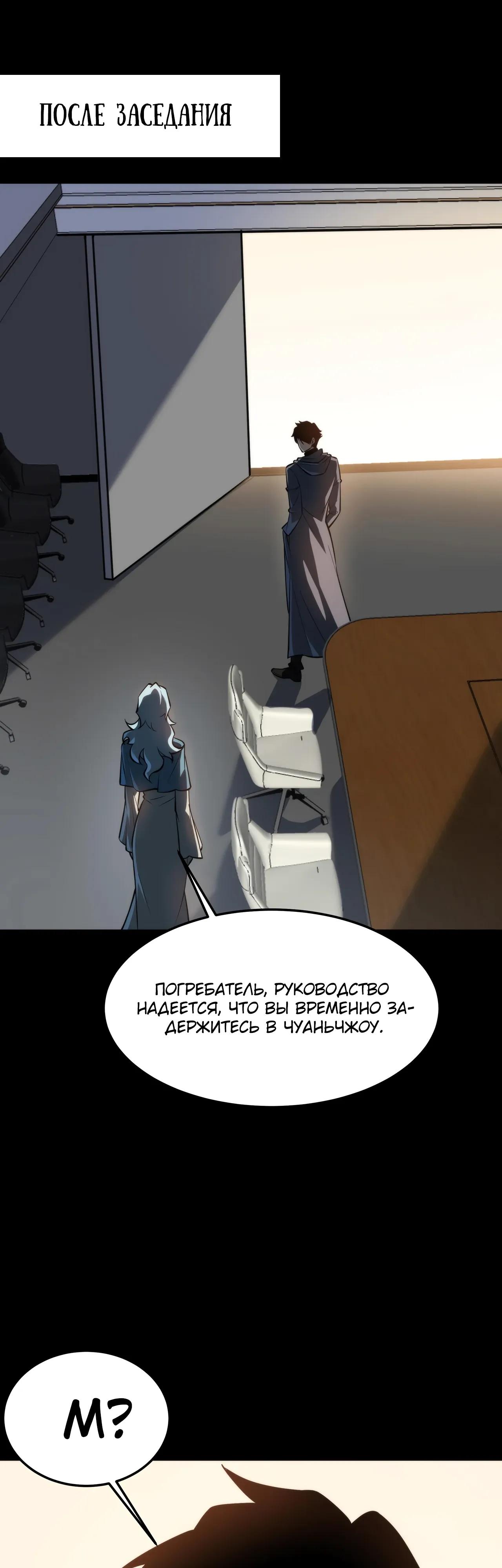 Read Расставшись со школьной красавицей я стал мастером боевых искусств RU Manga Online