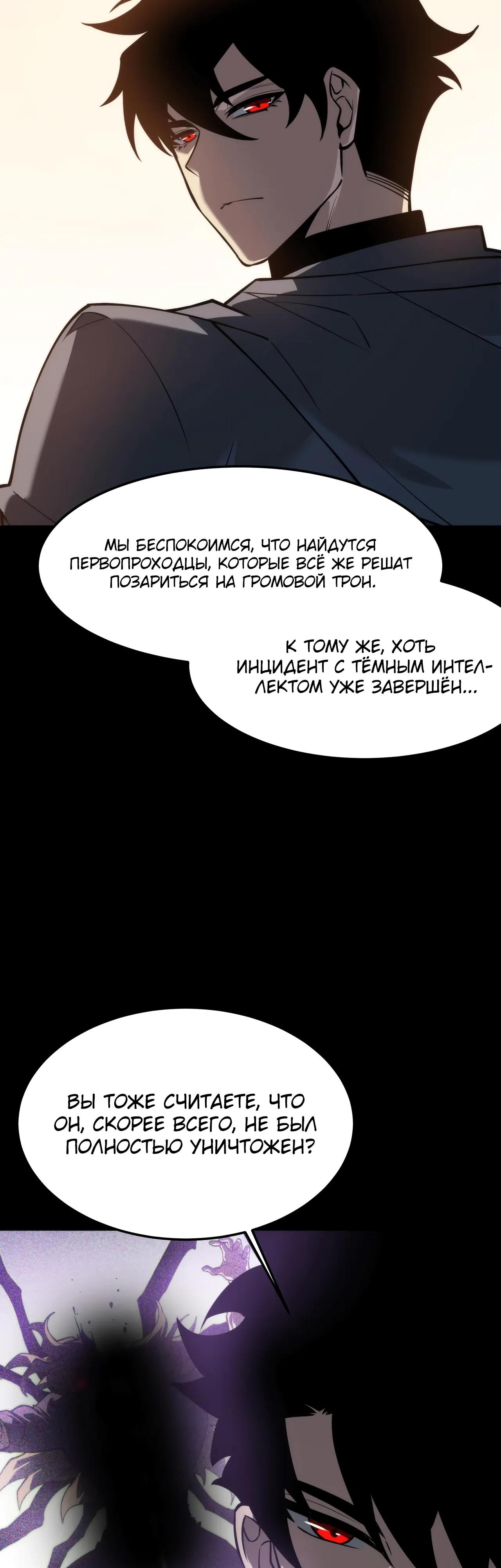 Read Расставшись со школьной красавицей я стал мастером боевых искусств RU Manga Online