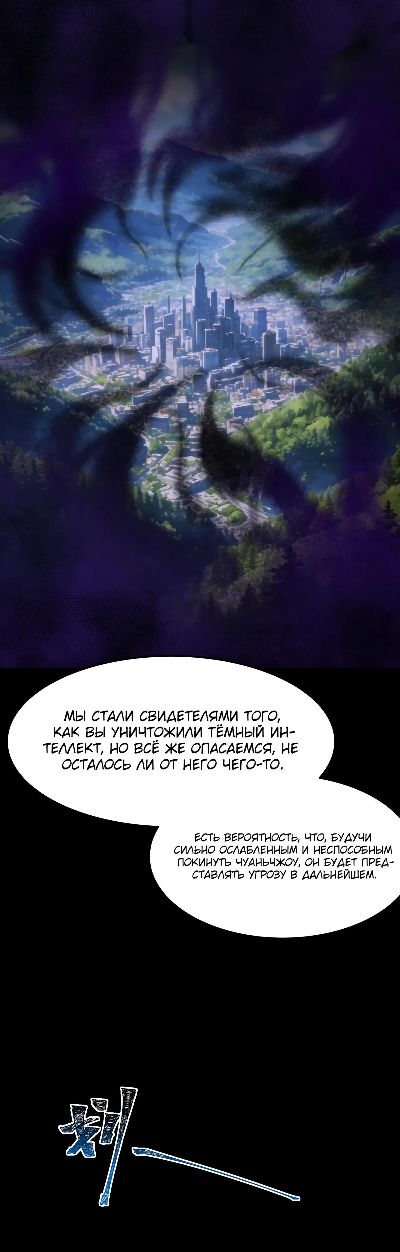 Read Расставшись со школьной красавицей я стал мастером боевых искусств RU Manga Online