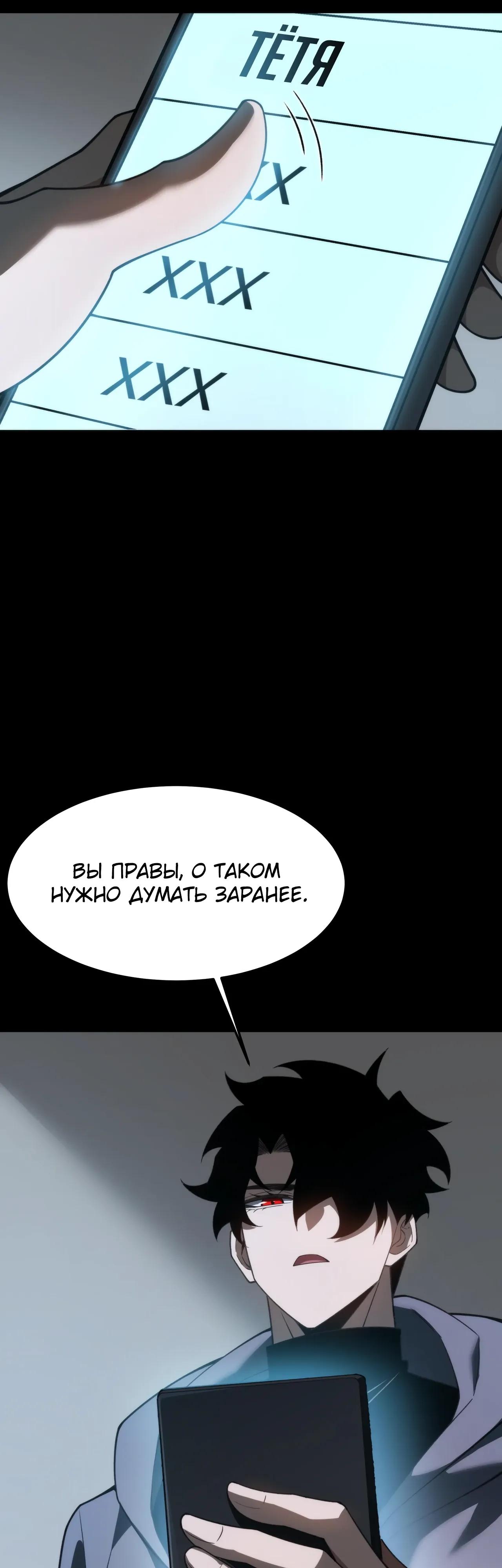 Read Расставшись со школьной красавицей я стал мастером боевых искусств RU Manga Online
