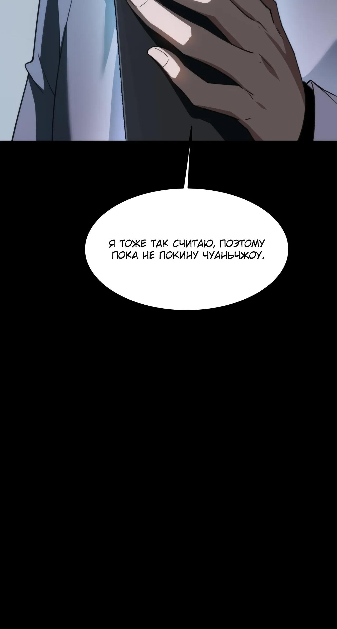 Read Расставшись со школьной красавицей я стал мастером боевых искусств RU Manga Online