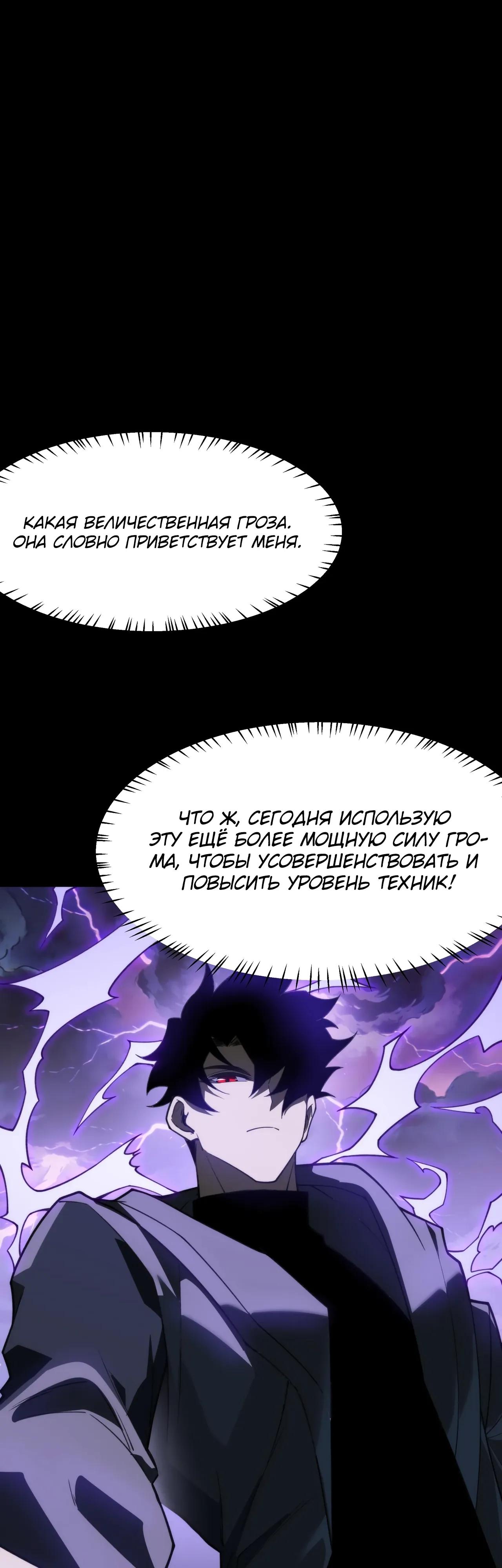 Read Расставшись со школьной красавицей я стал мастером боевых искусств RU Manga Online