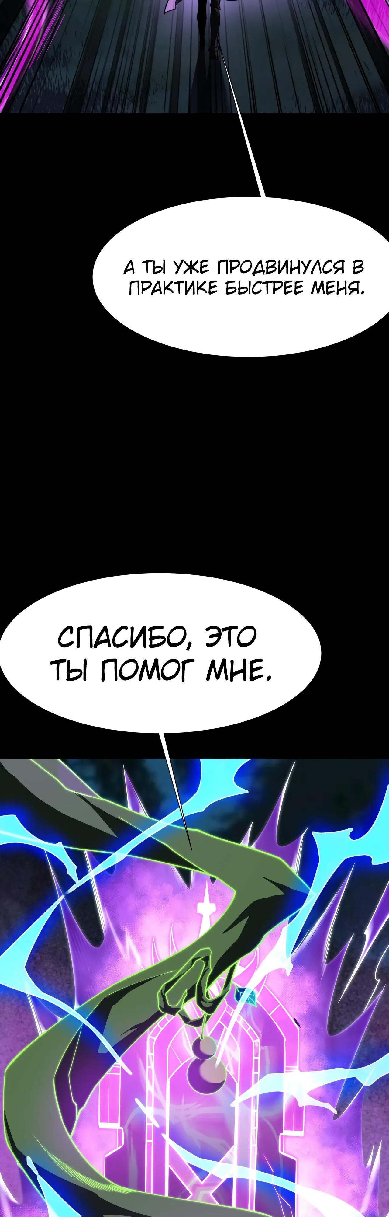 Read Расставшись со школьной красавицей я стал мастером боевых искусств RU Manga Online