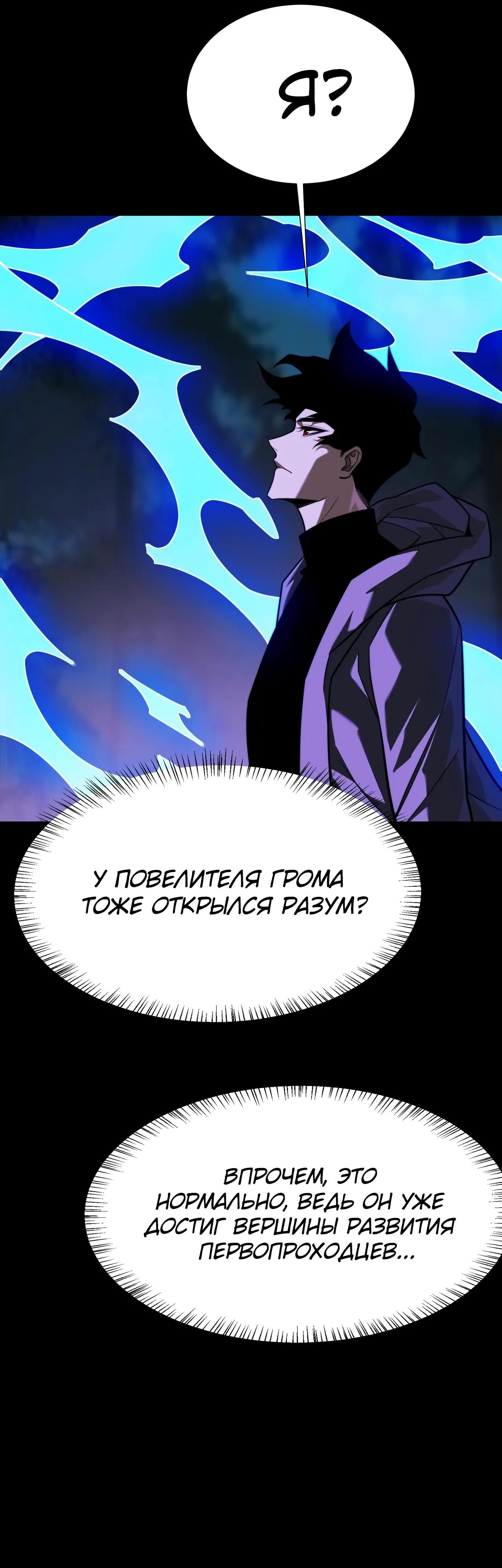 Read Расставшись со школьной красавицей я стал мастером боевых искусств RU Manga Online