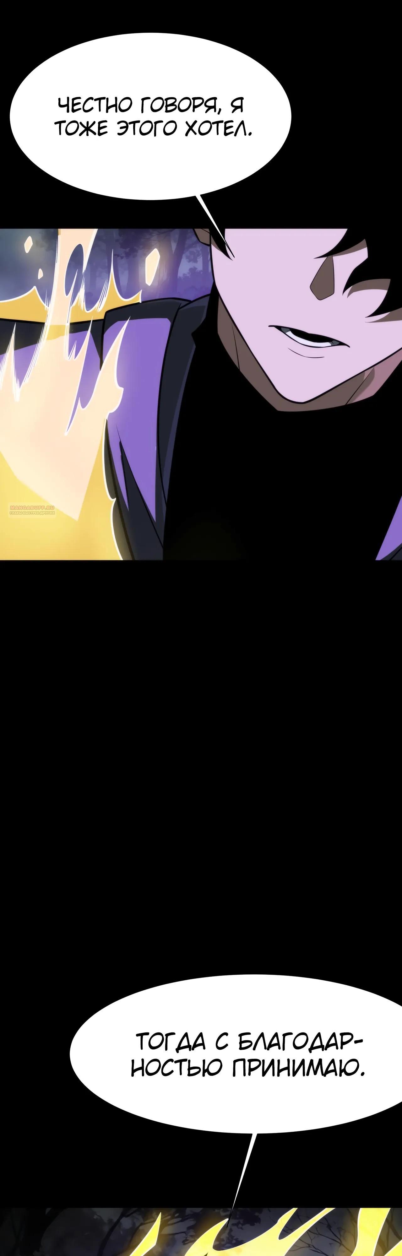 Read Расставшись со школьной красавицей я стал мастером боевых искусств RU Manga Online