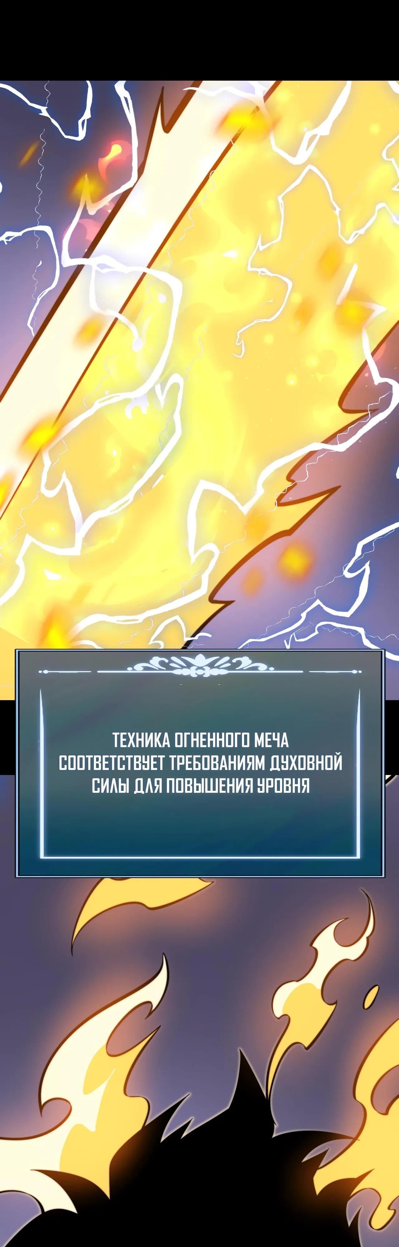 Read Расставшись со школьной красавицей я стал мастером боевых искусств RU Manga Online