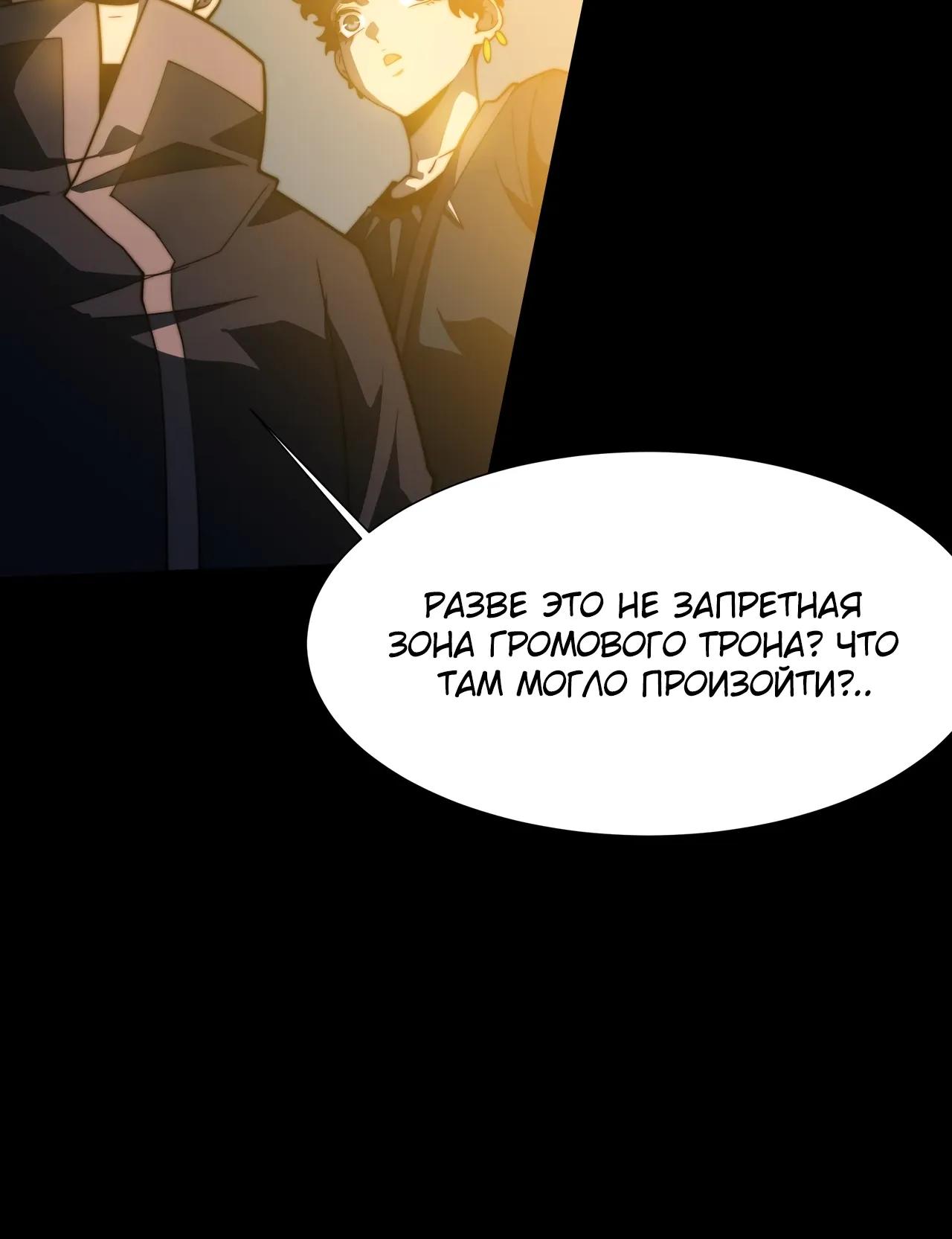 Read Расставшись со школьной красавицей я стал мастером боевых искусств RU Manga Online