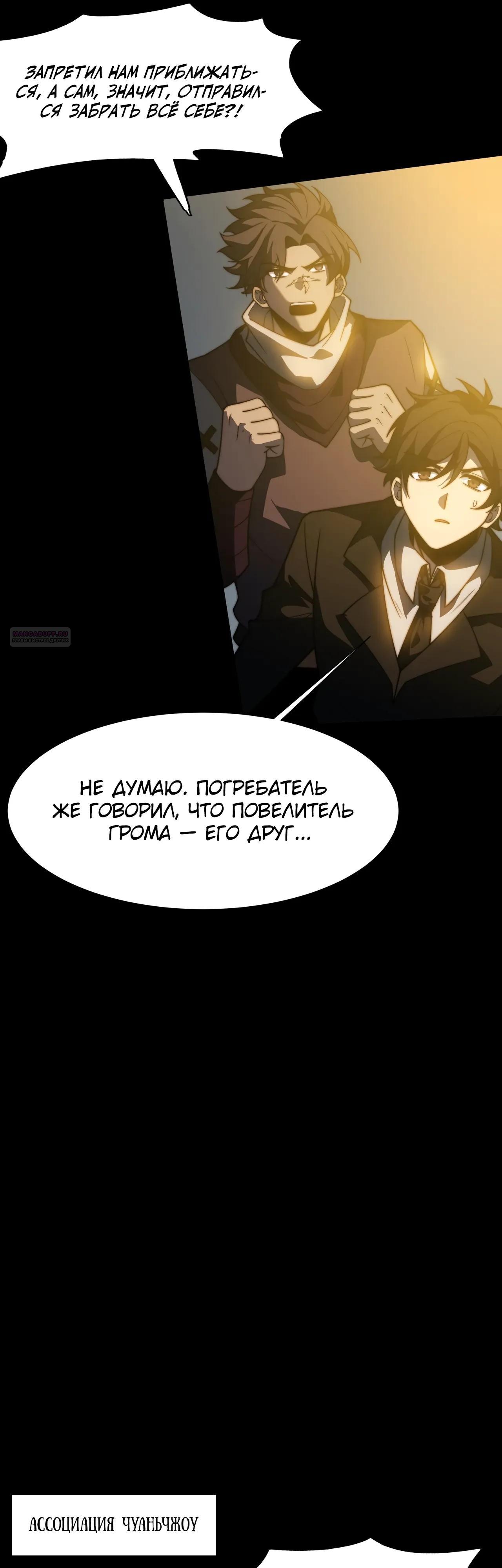 Read Расставшись со школьной красавицей я стал мастером боевых искусств RU Manga Online