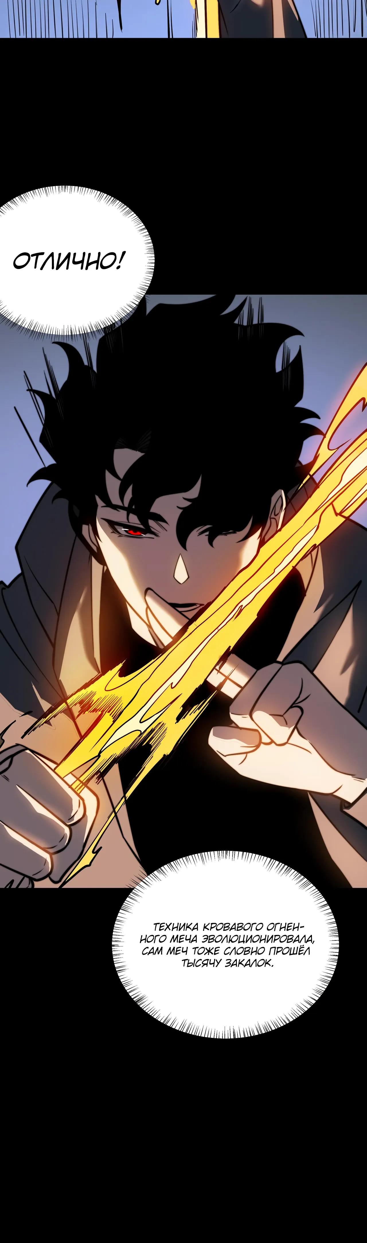 Read Расставшись со школьной красавицей я стал мастером боевых искусств RU Manga Online