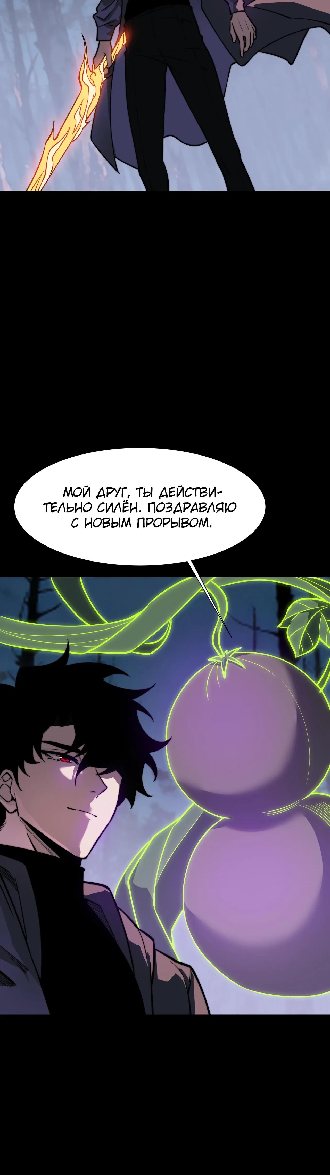 Read Расставшись со школьной красавицей я стал мастером боевых искусств RU Manga Online