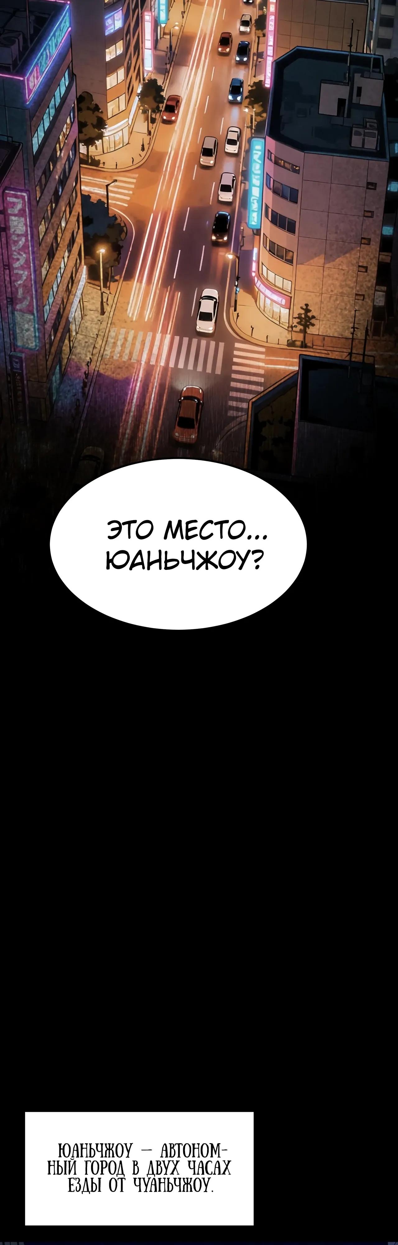 Read Расставшись со школьной красавицей я стал мастером боевых искусств RU Manga Online