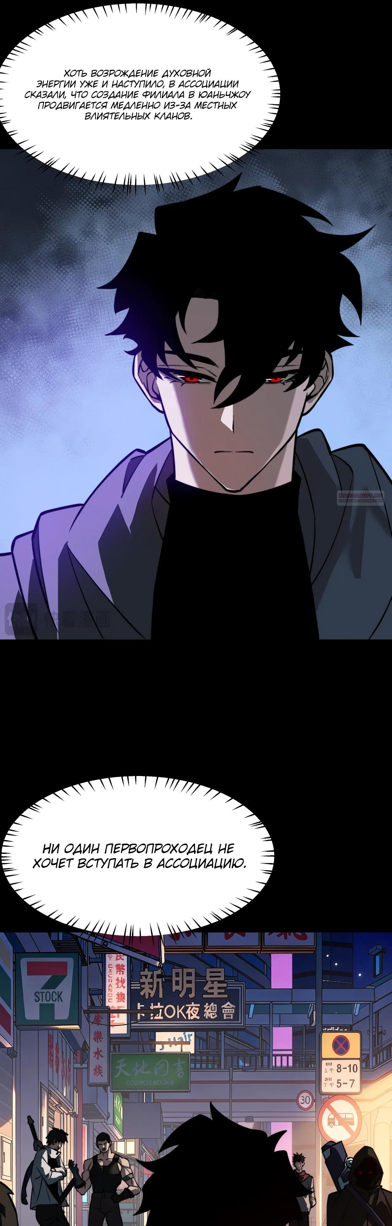 Read Расставшись со школьной красавицей я стал мастером боевых искусств RU Manga Online