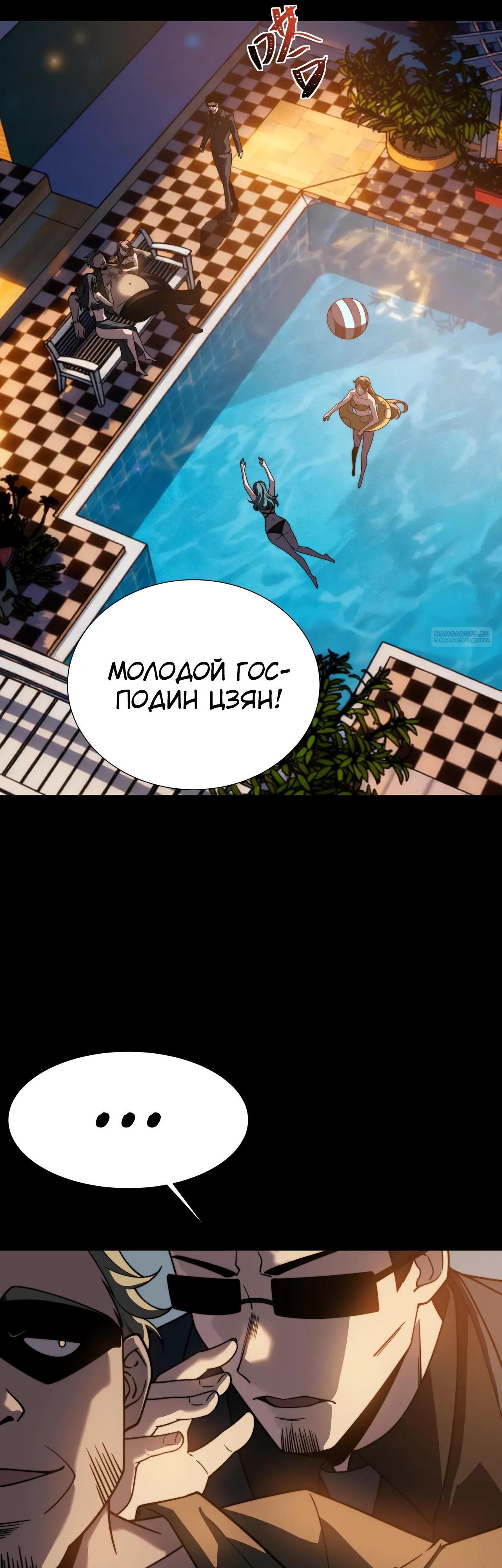Read Расставшись со школьной красавицей я стал мастером боевых искусств RU Manga Online
