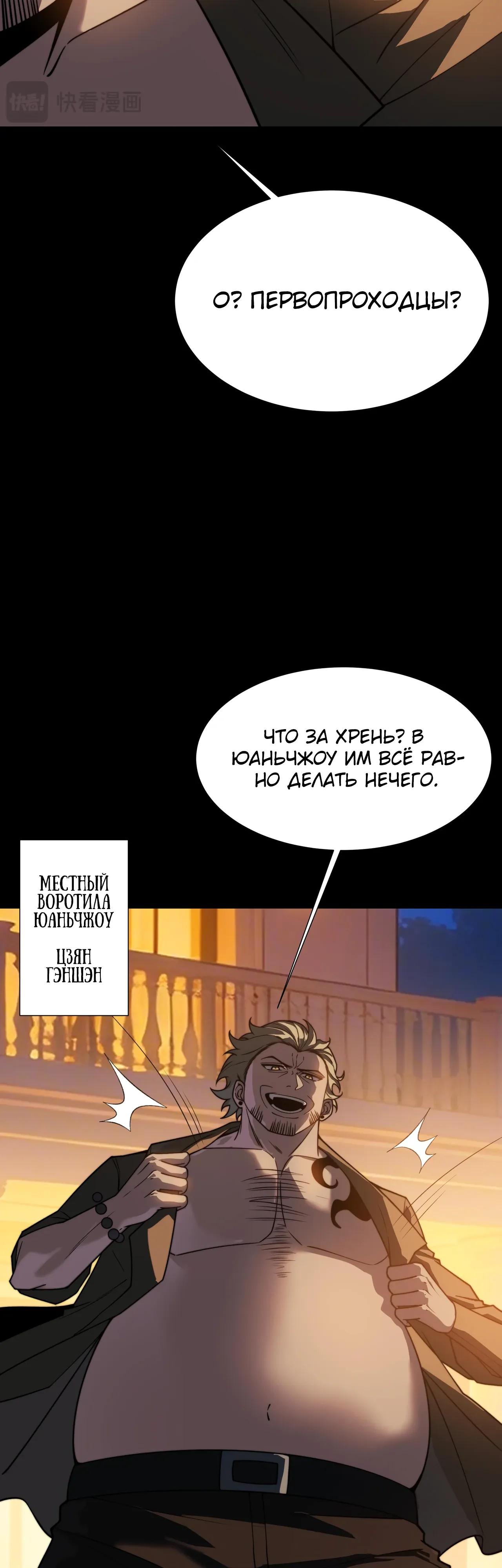 Read Расставшись со школьной красавицей я стал мастером боевых искусств RU Manga Online