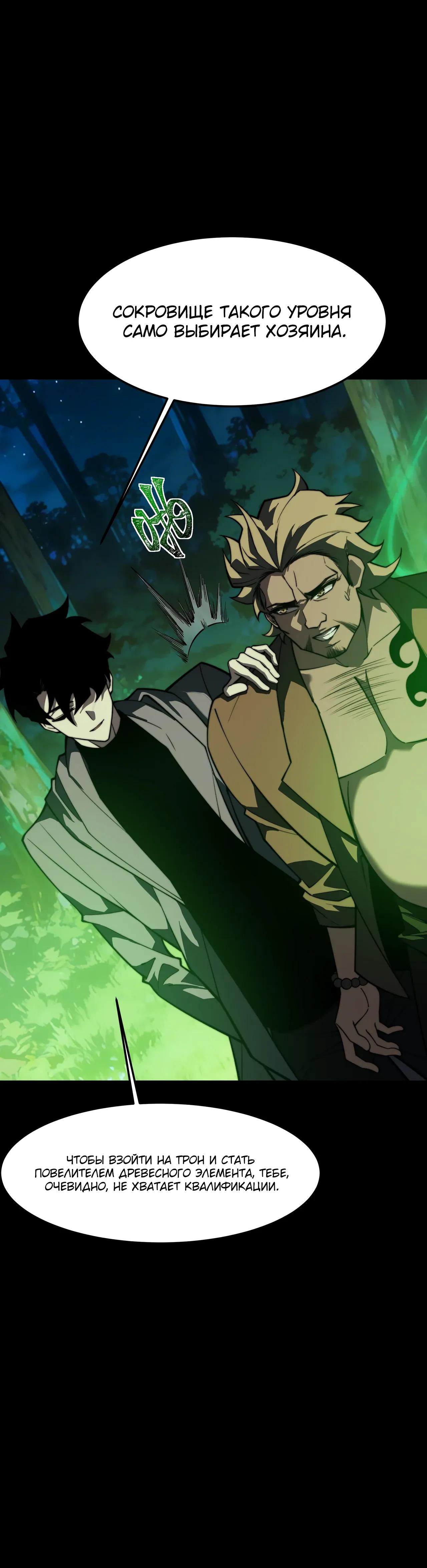 Read Расставшись со школьной красавицей я стал мастером боевых искусств RU Manga Online