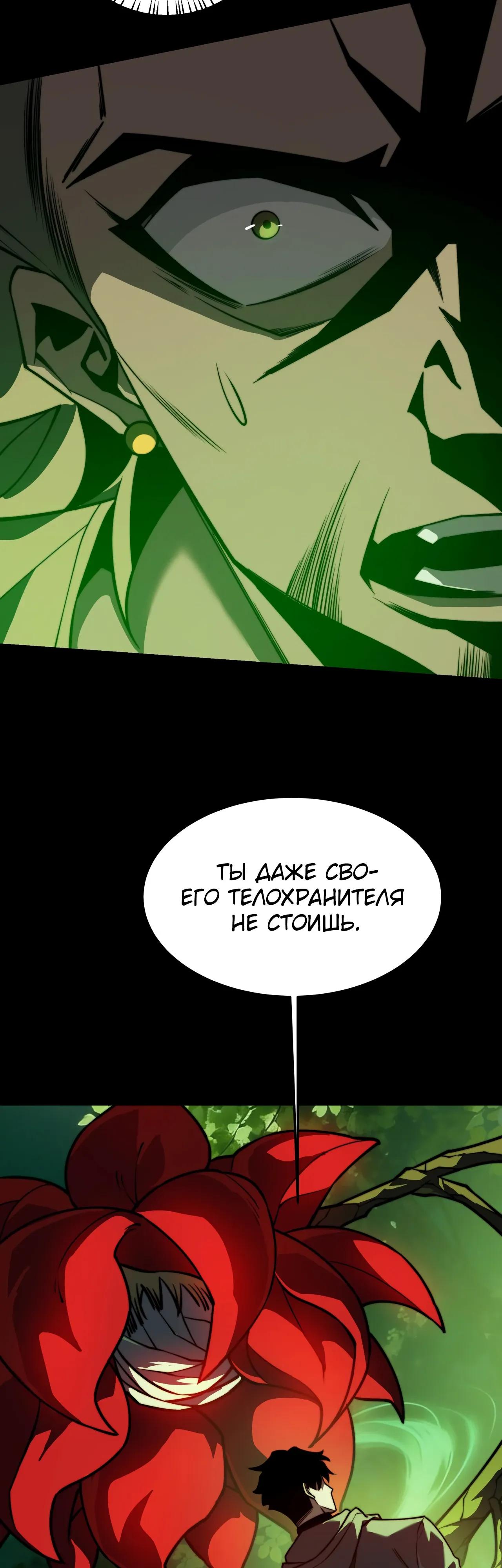 Read Расставшись со школьной красавицей я стал мастером боевых искусств RU Manga Online