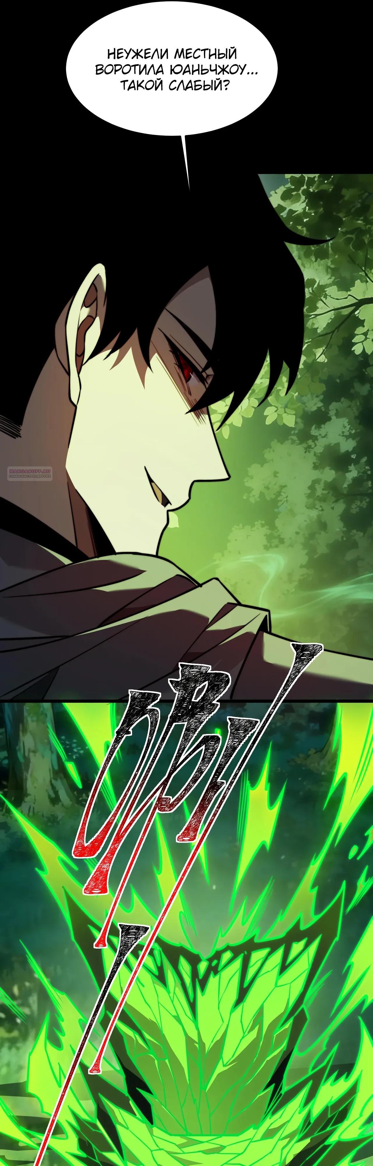 Read Расставшись со школьной красавицей я стал мастером боевых искусств RU Manga Online