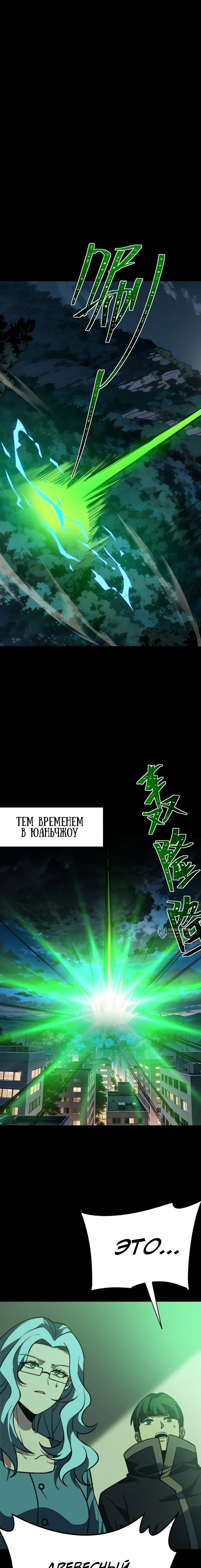 Read Расставшись со школьной красавицей я стал мастером боевых искусств RU Manga Online