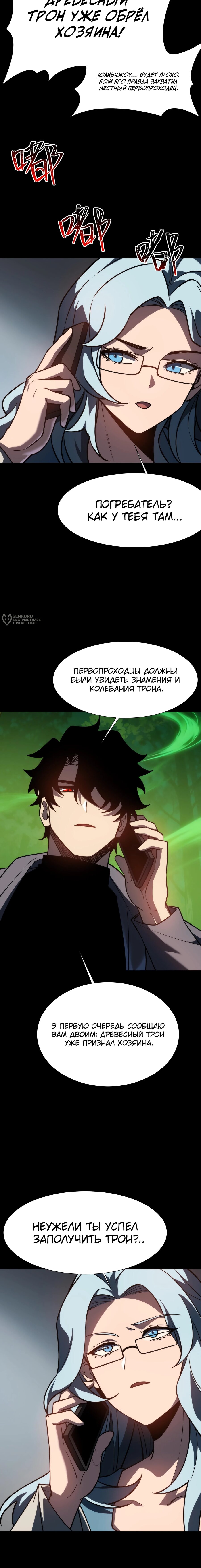 Read Расставшись со школьной красавицей я стал мастером боевых искусств RU Manga Online