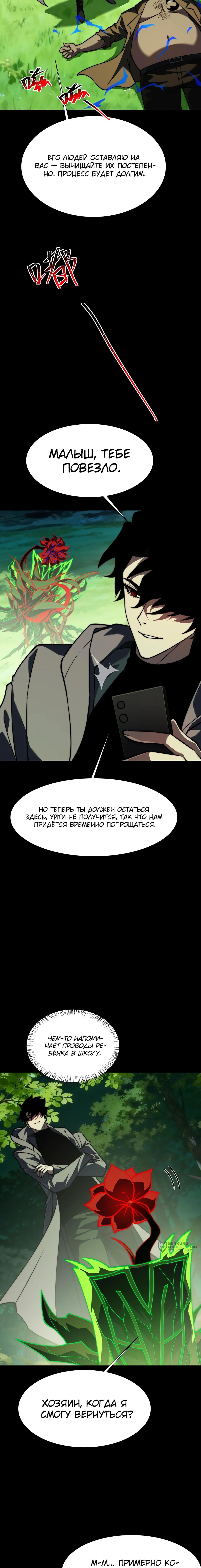 Read Расставшись со школьной красавицей я стал мастером боевых искусств RU Manga Online