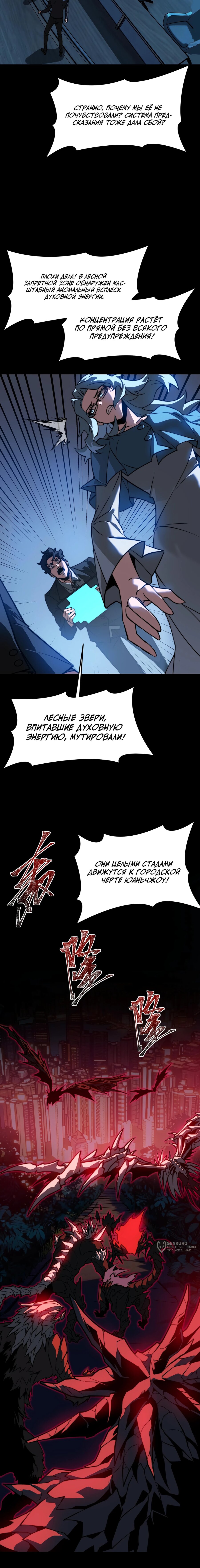 Read Расставшись со школьной красавицей я стал мастером боевых искусств RU Manga Online
